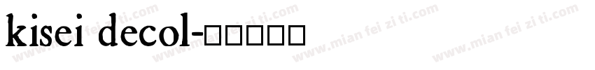 kisei decol字体转换